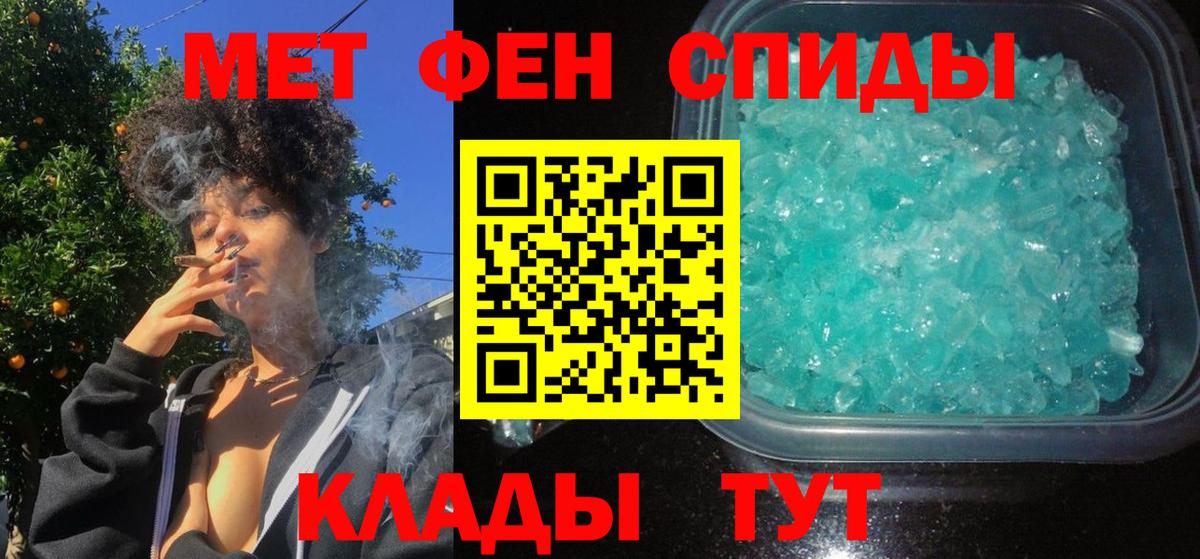 Амфетамин Розовый Обнинск