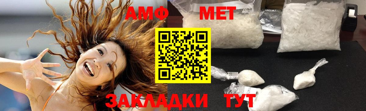Amphetamine VHQ  АМФ  Обнинск  Вход с VPN 
