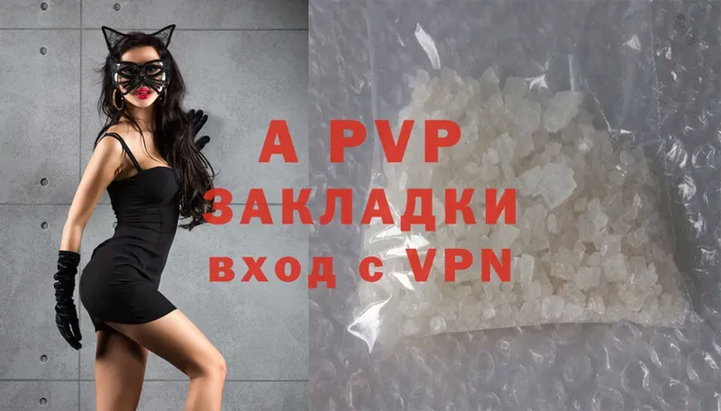 наркотики  Обнинск  A PVP Crystall 