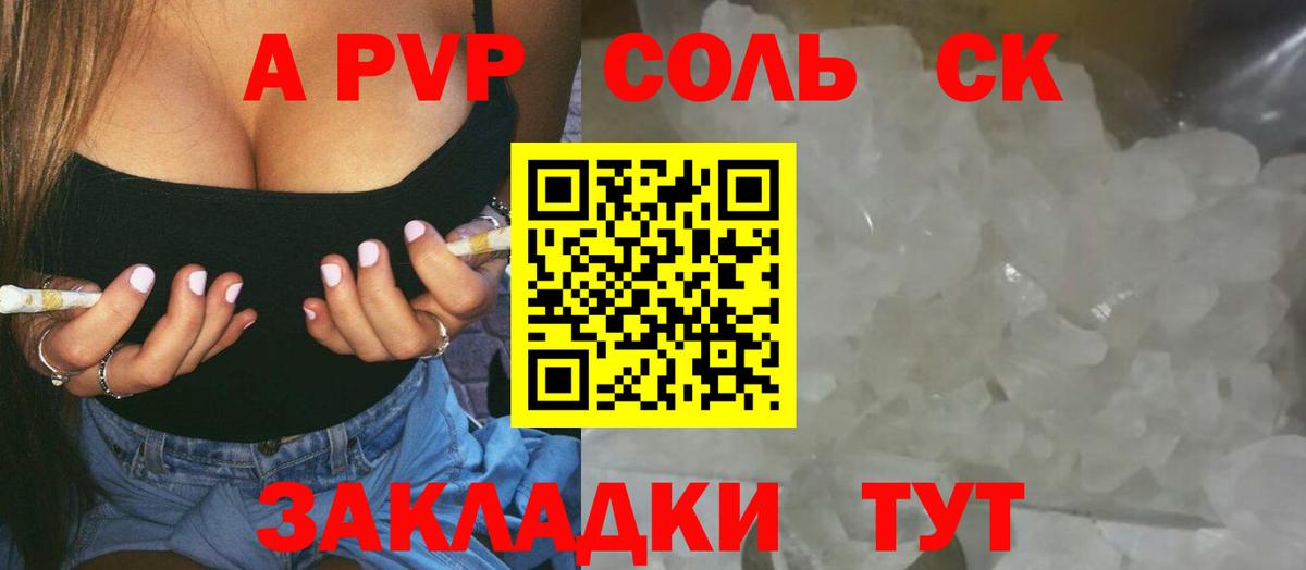 Alpha-PVP кристаллы  Alpha-PVP Crystall  Вход с VPN  Обнинск  Alfa_PVP кристаллы 