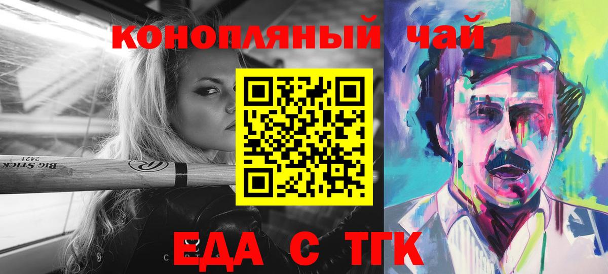 Обнинск  Еда ТГК марихуана  Вход с VPN 