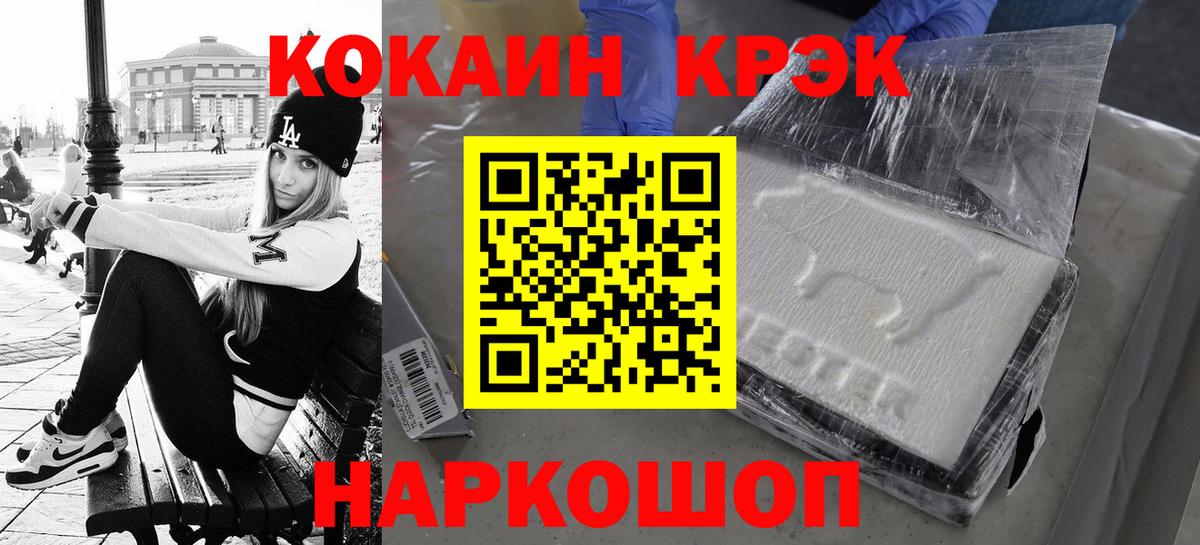 Кокаин VHQ  Вход с VPN  дарнет шоп  Кокаин Fish Scale  Обнинск 