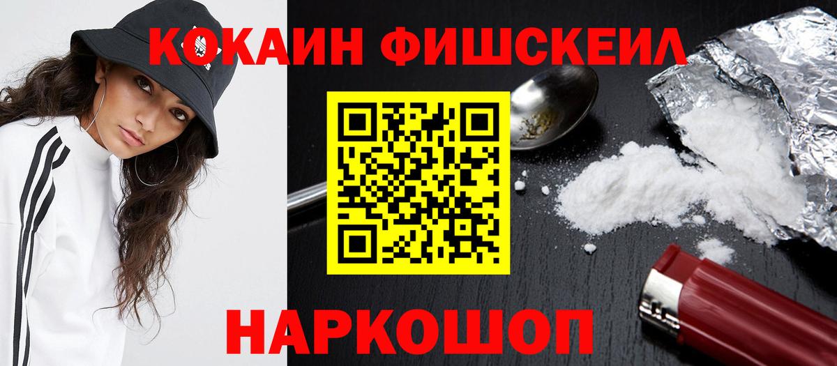 Кокаин 99% Обнинск