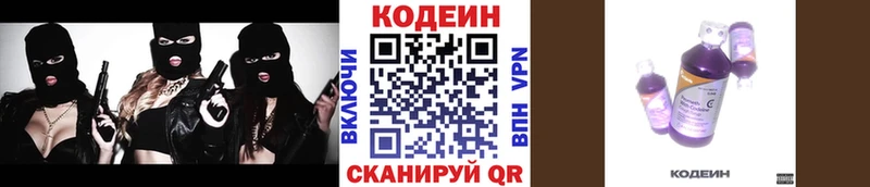 дарнет шоп  Обнинск  Кодеиновый сироп Lean Purple Drank 