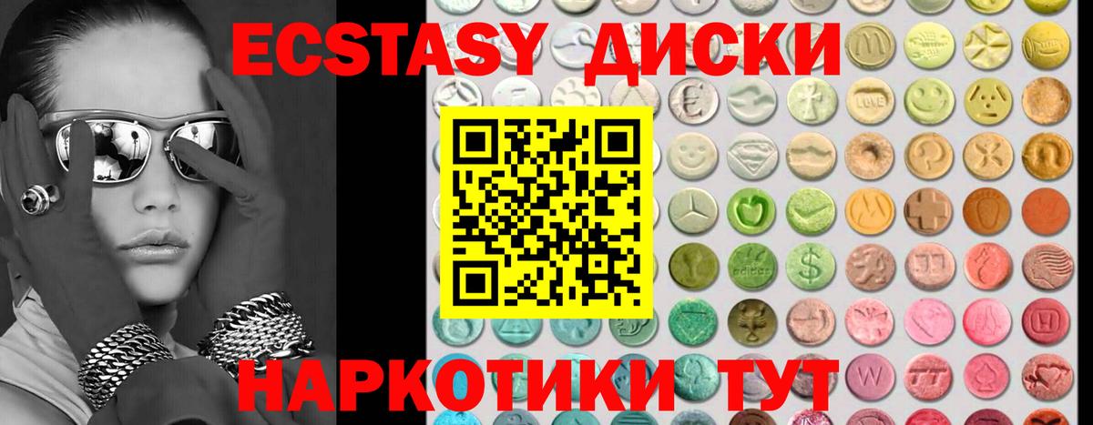 Ecstasy 300 mg Обнинск