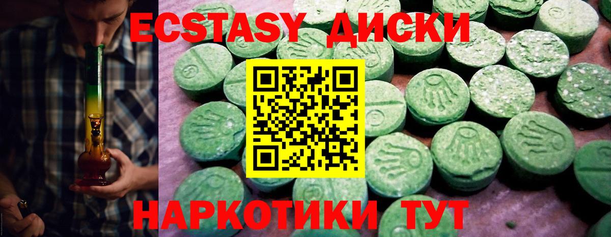 Обнинск  Ecstasy Cube  ЭКСТАЗИ  где найти наркотики  Вход с VPN 