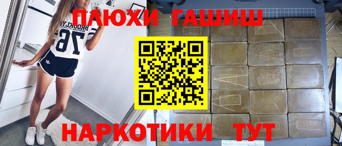 Гашиш hashish Обнинск