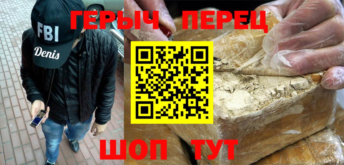Обнинск  Героин  Вход с VPN  Героин Heroin 