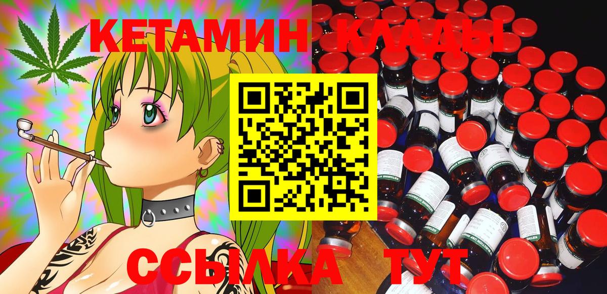 Метамфетамин  Марихуана  APVP  Амфетамин  МДМА  Канабис  КОКАИН  ГАШ  Вход с VPN  Обнинск  МЕФ 