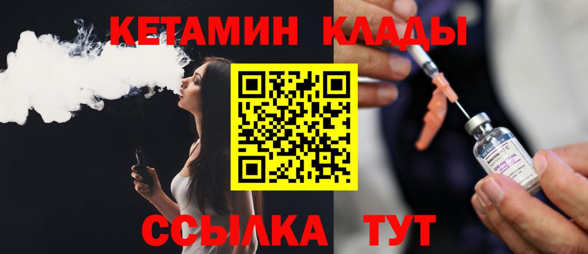КЕТАМИН ketamine Обнинск
