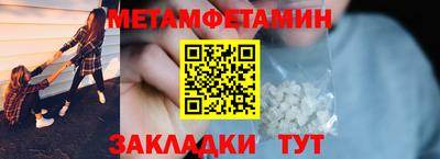 мет Заводоуковск