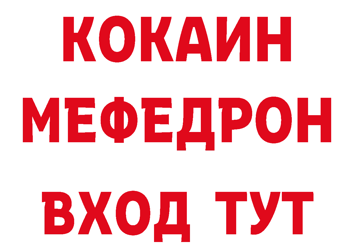 ГЕРОИН хмурый рабочий сайт сайты даркнета МЕГА Обнинск