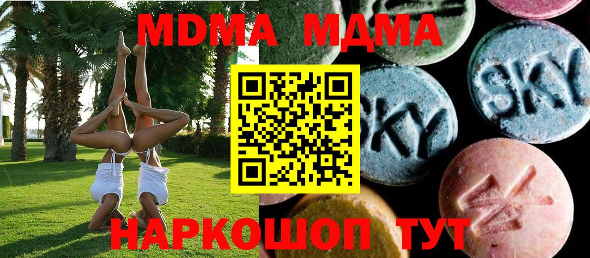 MDMA VHQ Обнинск