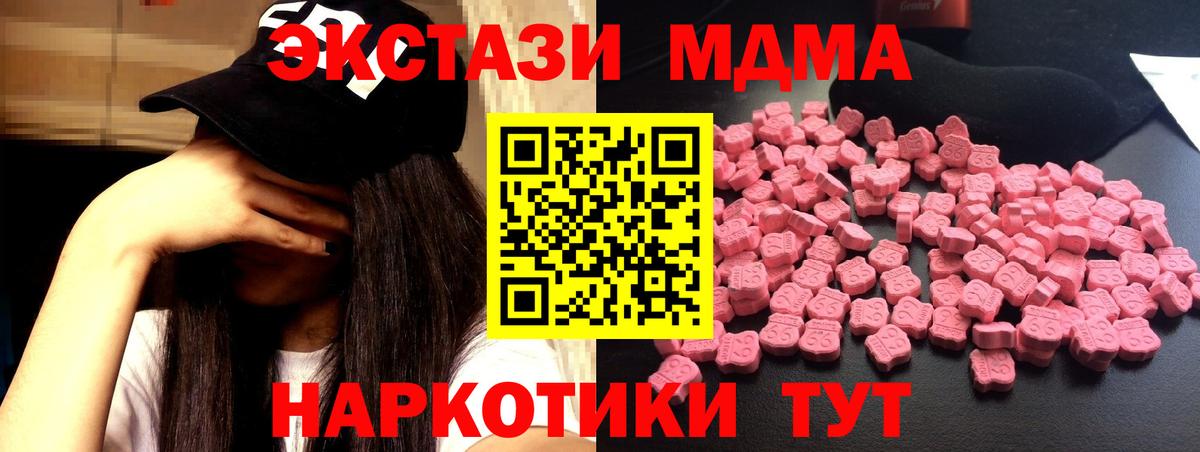 Обнинск  МДМА кристаллы  Вход с VPN 