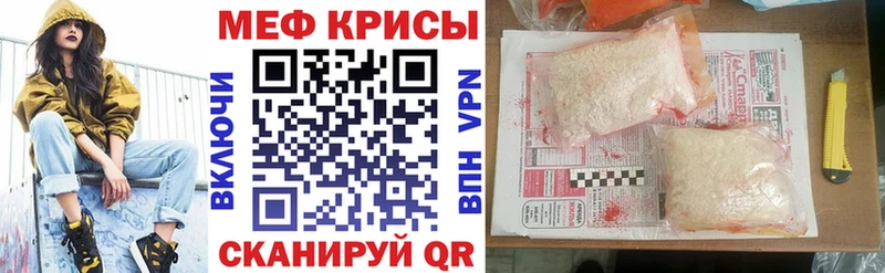 МЕФ VHQ  наркота  Обнинск 