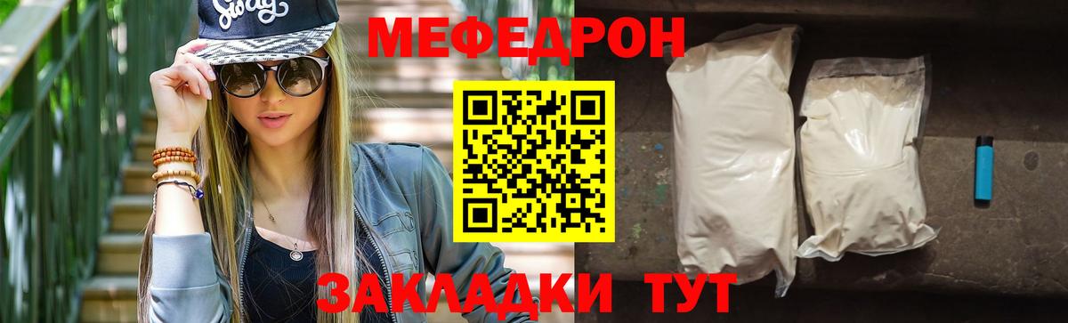 Мефедрон Обнинск
