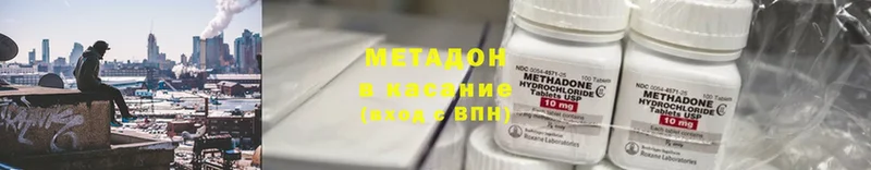 МЕТАДОН кристалл  Обнинск 