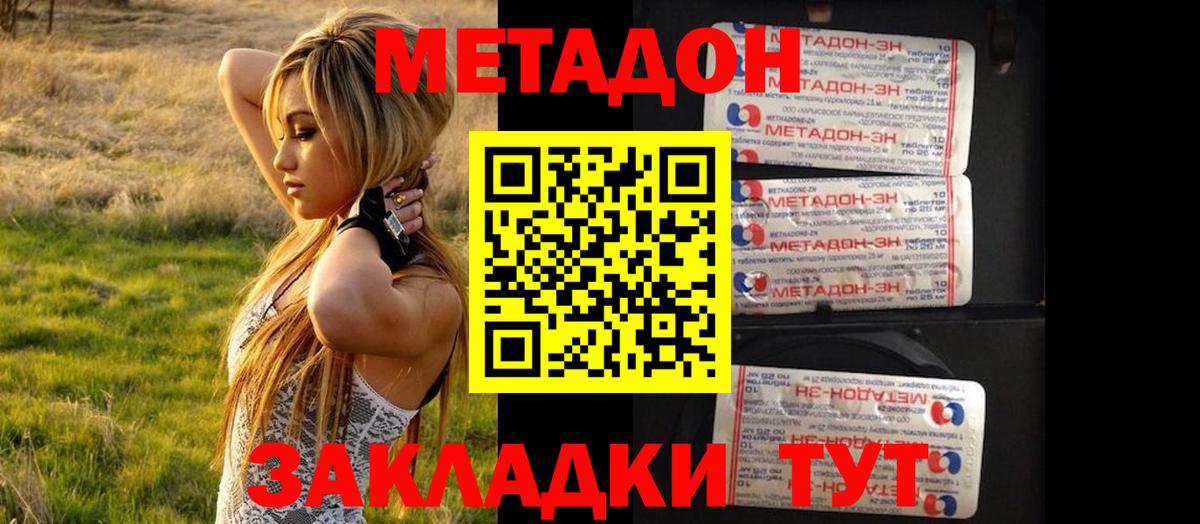 МЕГА ссылки  Метадон белоснежный  Вход с VPN  Обнинск 
