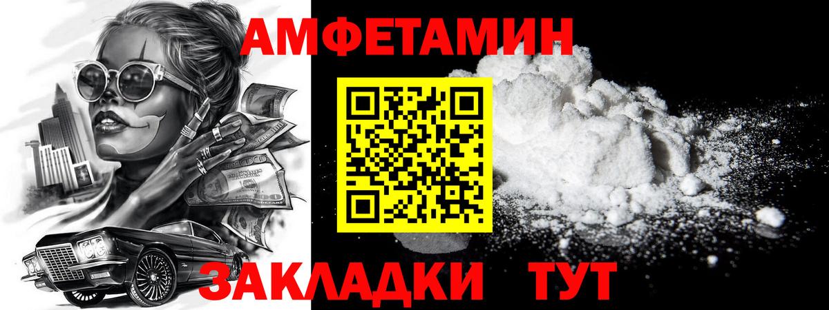 МЕТАМФЕТАМИН мет Обнинск