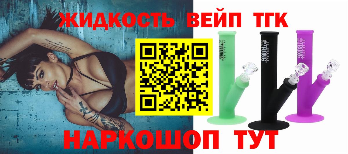 Дистиллят ТГК THC oil Обнинск