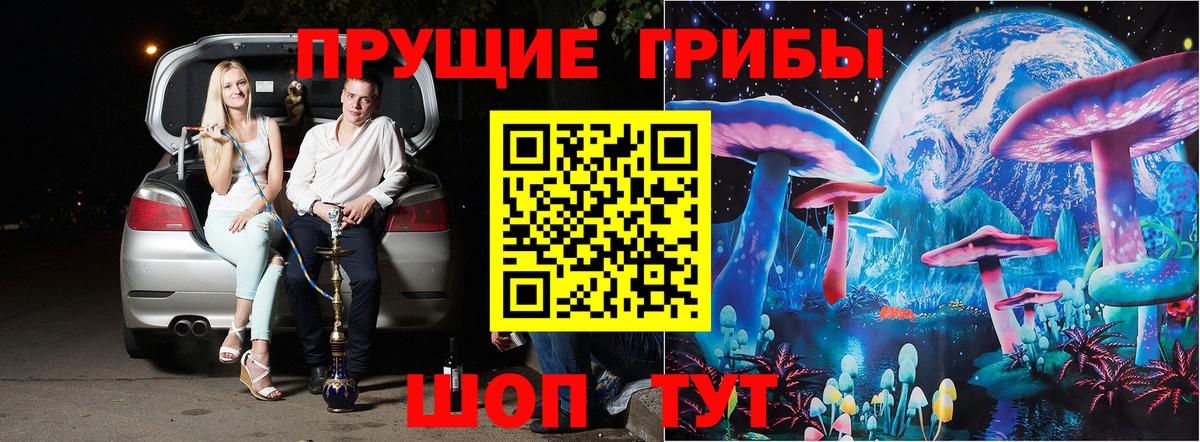 Обнинск  Галлюциногенные грибы Magic Shrooms  Вход с VPN 