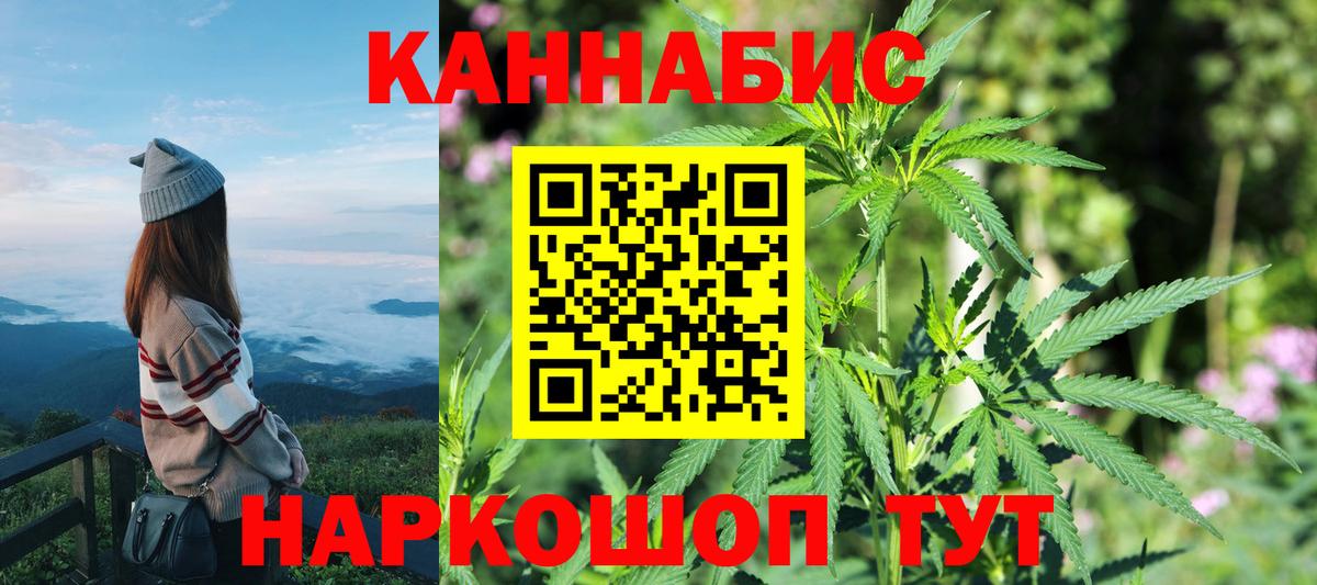Конопля White Widow Обнинск